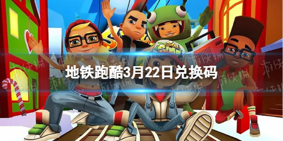 �����ܿ�3��22�նһ���