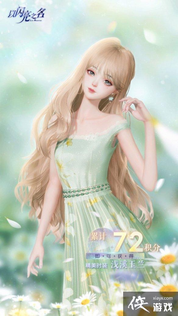 以闪亮之名新手任务怎么玩 以闪亮之名新手任务怎么玩