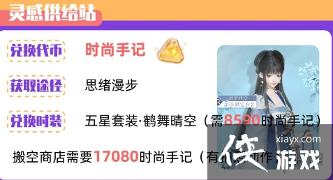 以闪亮之名兑换商店有哪些 以闪亮之名兑换商店有哪些