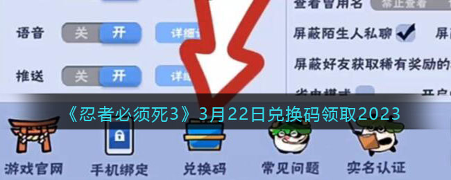 �����߱�����3��3��22�նһ�����ȡ2023