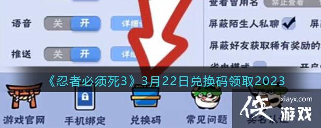 �����߱�����3��3��22�նһ�����ȡ2023