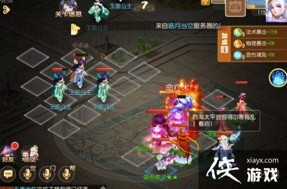 梦幻西游手游定海之弈西牛贺洲第五关攻略 梦幻西游手游定海之弈西牛贺洲第五关攻略