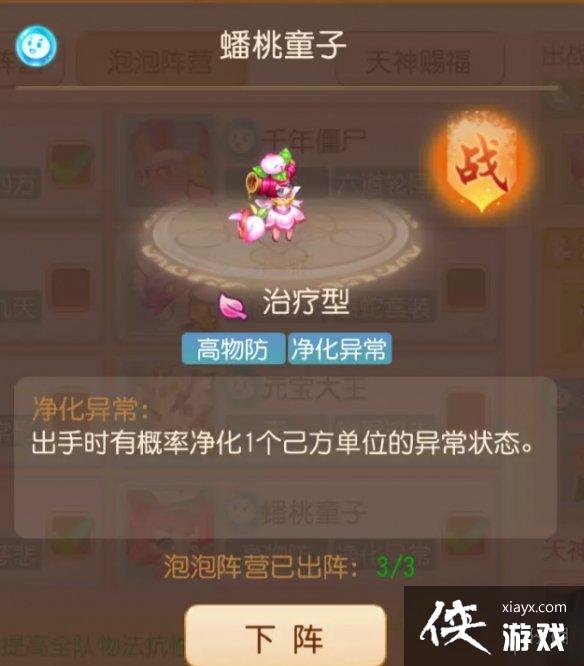 梦幻西游手游定海之弈西牛贺洲第五关攻略 梦幻西游手游定海之弈西牛贺洲第五关攻略