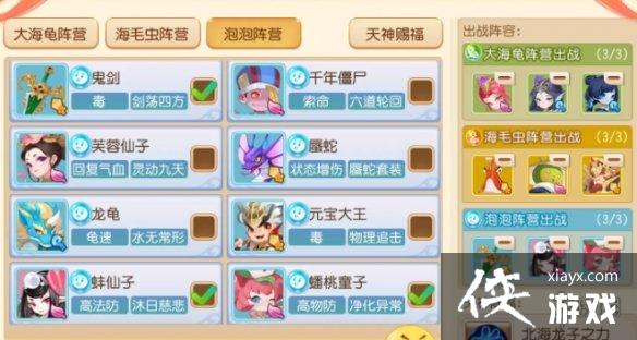 梦幻西游手游定海之弈西牛贺洲第五关攻略 梦幻西游手游定海之弈西牛贺洲第五关攻略