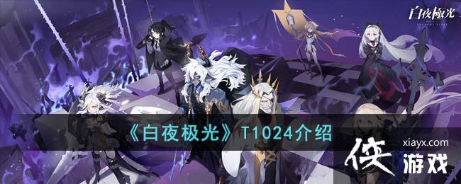 ����ҹ���⡷T1024����