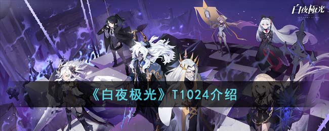 ����ҹ���⡷T1024����