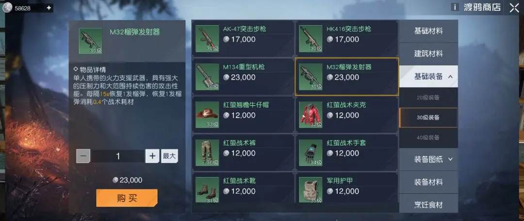 ��������M32��ͼֽ��ô���