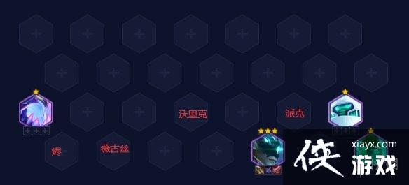 云顶之弈手游S8.5赛季T0阵容推荐 云顶之弈手游S8.5赛季T0阵容推荐