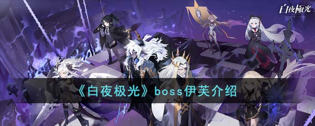 ����ҹ���⡷boss��ܽ����