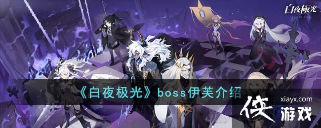 ����ҹ���⡷boss��ܽ����