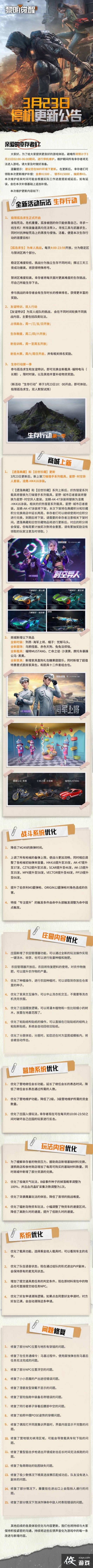 ��������3��23�ո��½���