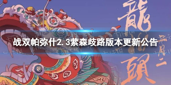 ս˫ʲ2.3ɭ·汾¹