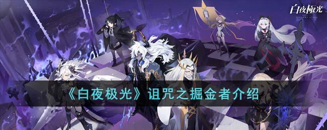 ����ҹ���⡷����֮����߽���