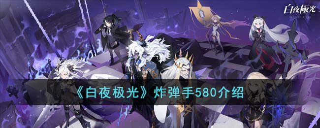 ����ҹ���⡷ը����580����