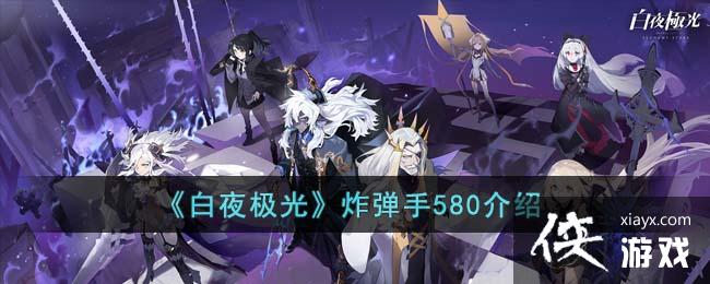 ����ҹ���⡷ը����580����