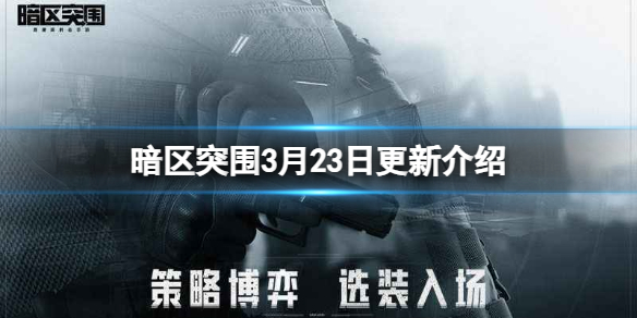 ����ͻΧ3��23�ո��½���