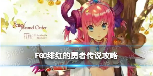 FGO糺�����ߴ�˵��ô��