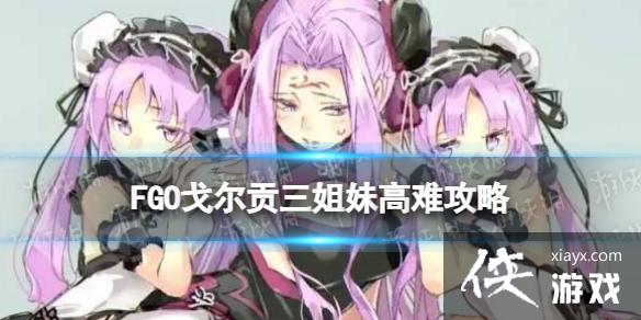 FGO����������ø���