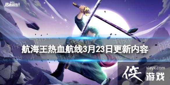 ��������Ѫ����3��23�ո�������