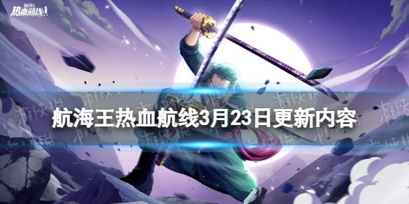 ��������Ѫ����3��23�ո�������