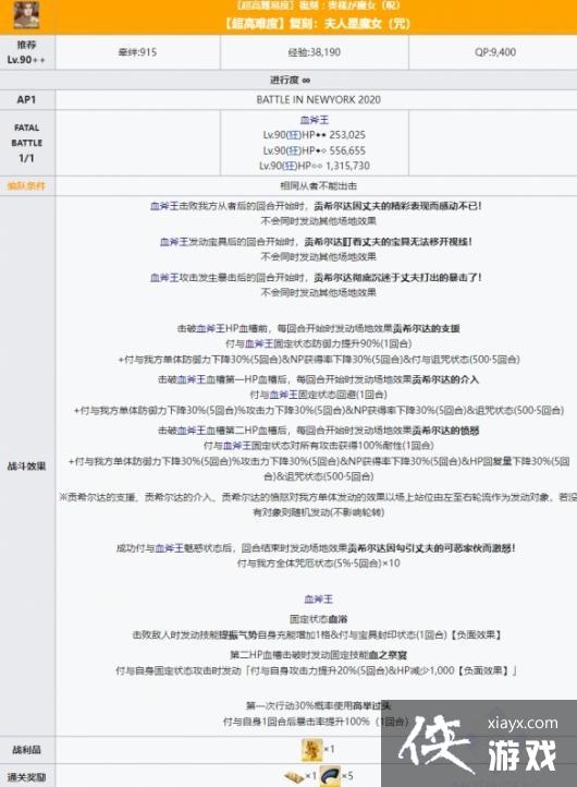 FGO血斧王高难攻略 FGO血斧王高难攻略