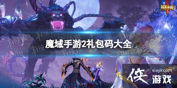 ħ������2������ȫ