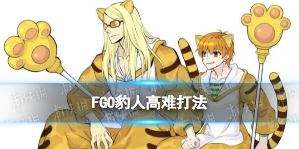 FGO��ӭ������֮����ô��