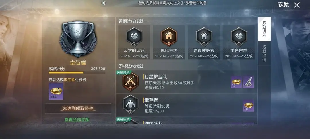 �������ѳɾ͵���ʲô��