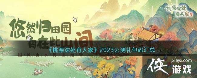 Դ˼ҡ2023