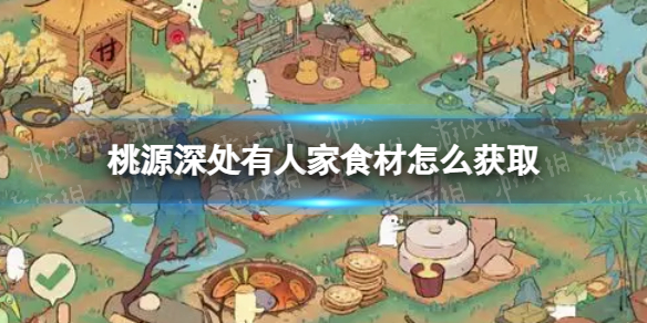 ��Դ����˼�ʳ����ô��ȡ