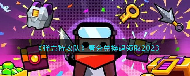 �������ع��ӡ����ֶһ�����ȡ2023