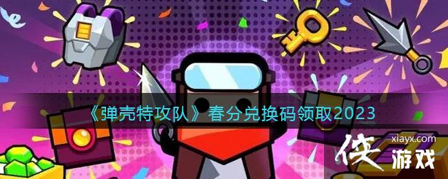 �������ع��ӡ����ֶһ�����ȡ2023