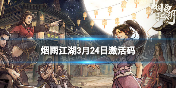 ���꽭��������3��24��