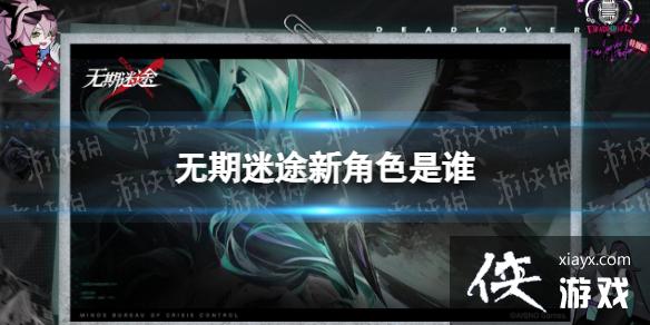 ������;�½�ɫ��˭