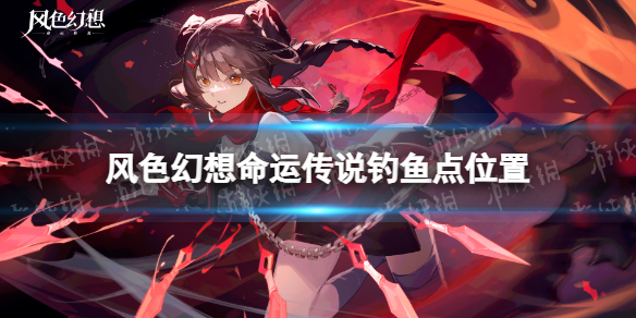 ��ɫ�������˴�˵�����λ��