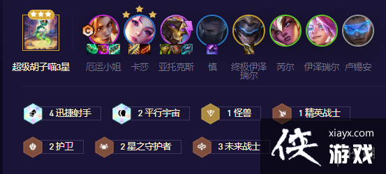 云顶之弈手游迅捷女枪卡莎怎么玩 云顶之弈手游迅捷女枪卡莎怎么玩