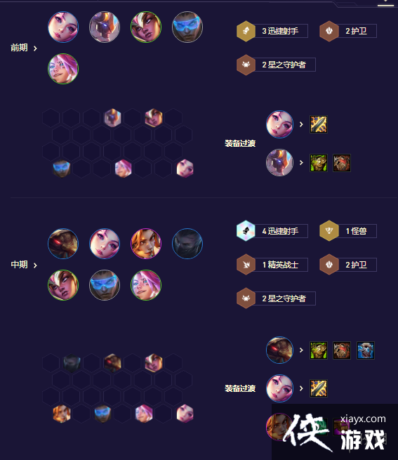 云顶之弈手游迅捷女枪卡莎怎么玩 云顶之弈手游迅捷女枪卡莎怎么玩