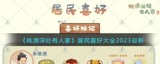 ����Դ����˼ҡ�����ϲ�ô�ȫ2023����