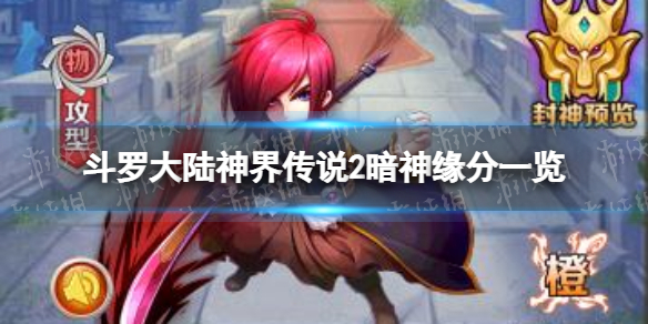 ���޴�½��紫˵2����Ե��һ��