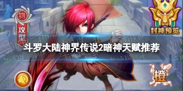 ���޴�½��紫˵2�����츳�Ƽ�