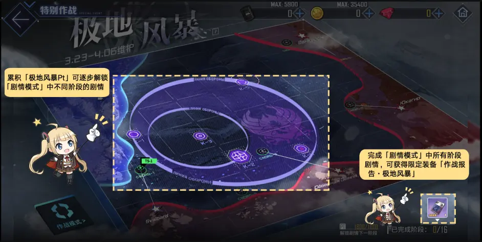 碧蓝航线极地风暴玩法攻略 碧蓝航线极地风暴玩法攻略