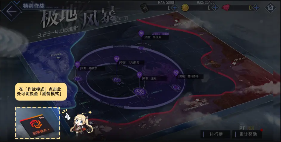 碧蓝航线极地风暴玩法攻略 碧蓝航线极地风暴玩法攻略