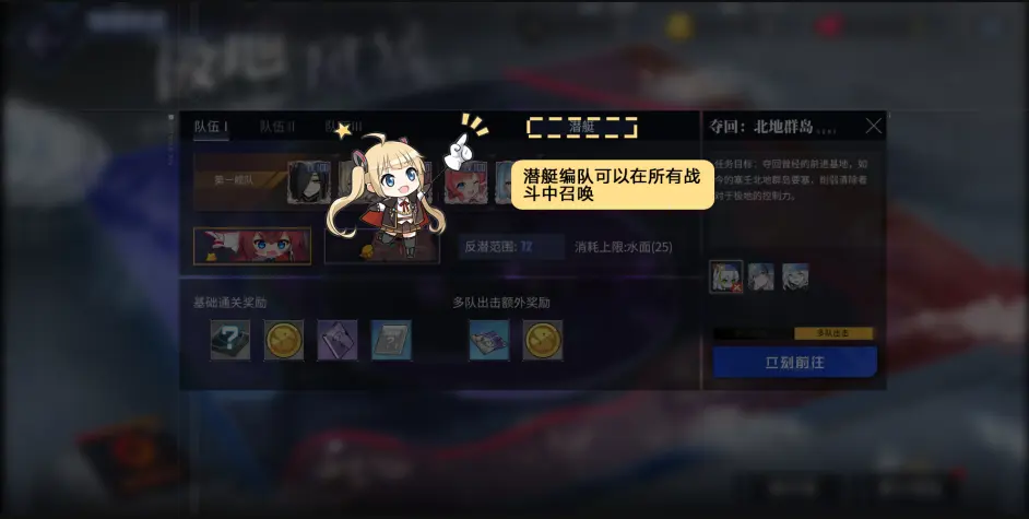 碧蓝航线极地风暴玩法攻略 碧蓝航线极地风暴玩法攻略