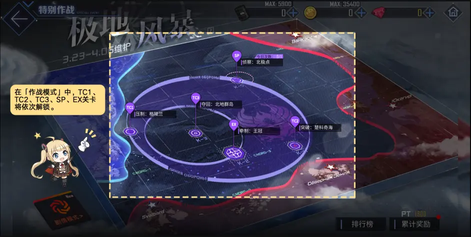 碧蓝航线极地风暴玩法攻略 碧蓝航线极地风暴玩法攻略