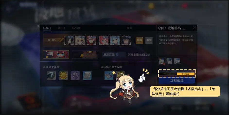 碧蓝航线极地风暴玩法攻略 碧蓝航线极地风暴玩法攻略