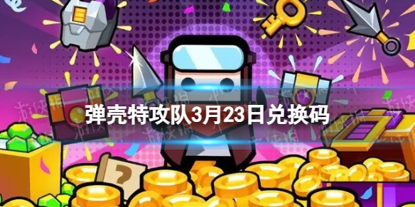 �����ع���3��23�նһ���