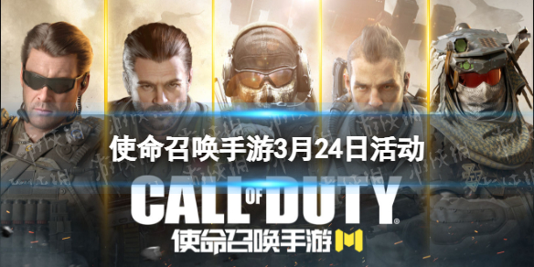 ʹ���ٻ�����3��24�ջ����