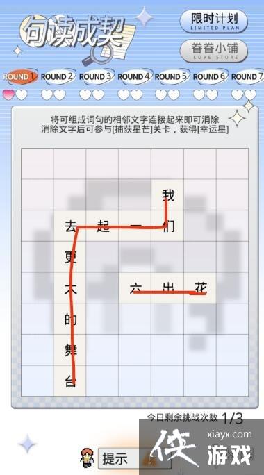 光与夜之恋春见有期第一天怎么过 光与夜之恋春见有期第一天怎么过