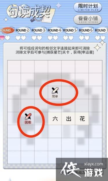 光与夜之恋春见有期第一天怎么过 光与夜之恋春见有期第一天怎么过