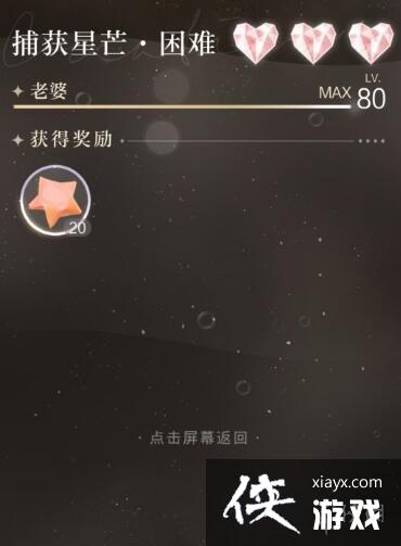 光与夜之恋春见有期第一天怎么过 光与夜之恋春见有期第一天怎么过